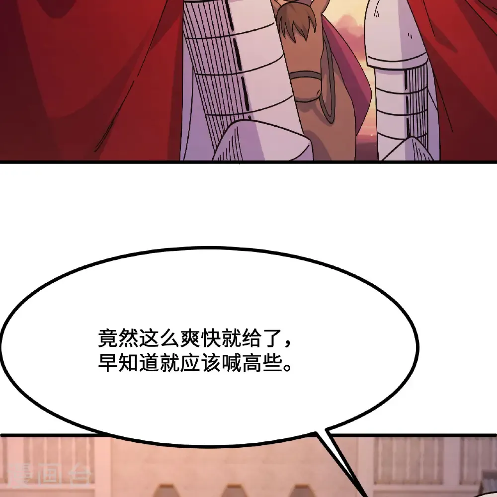 第299话 第31页