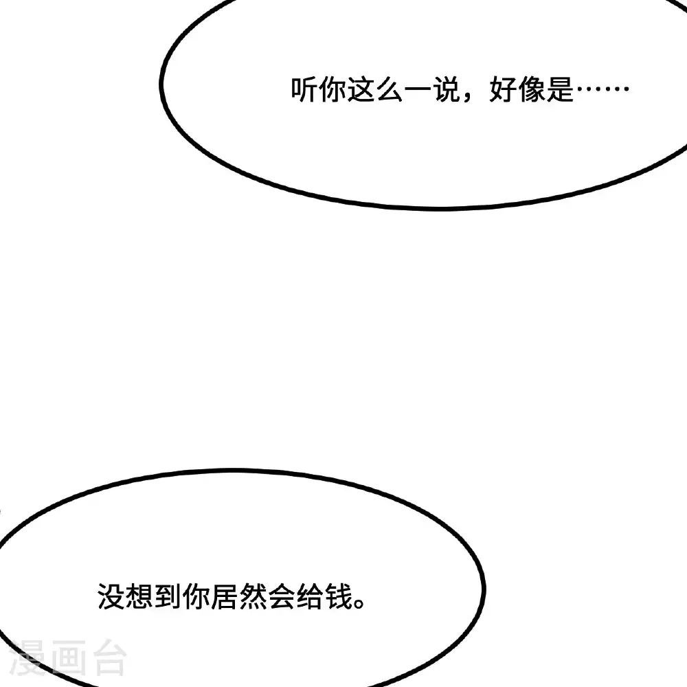 第299话 第34页