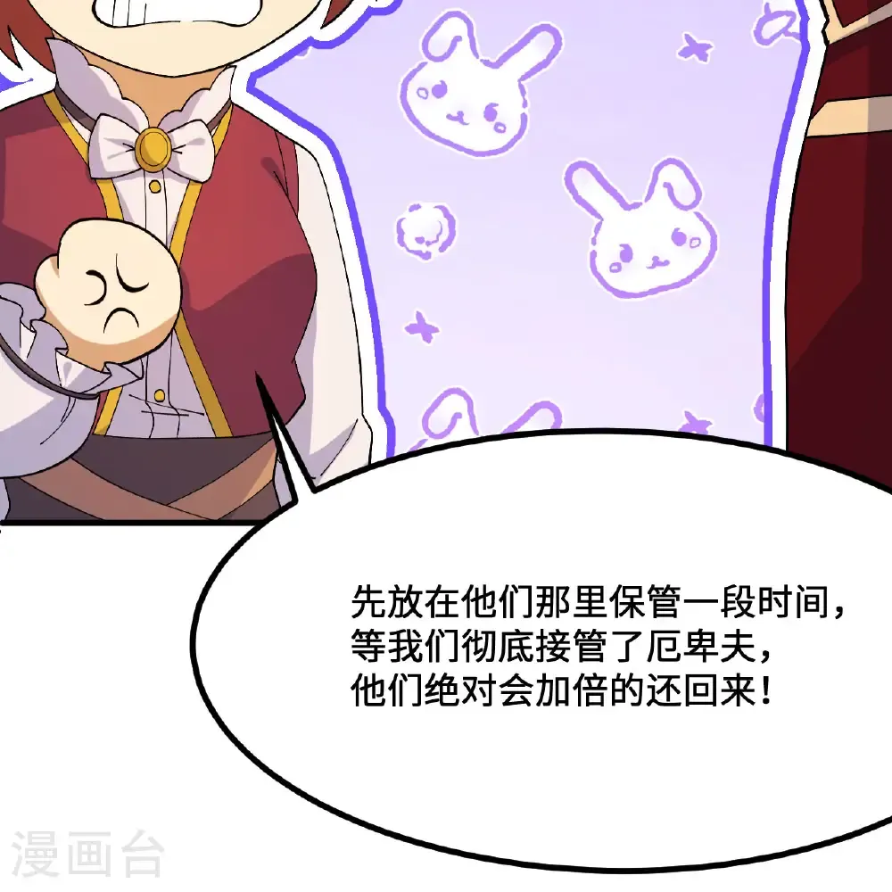 第299话 第36页