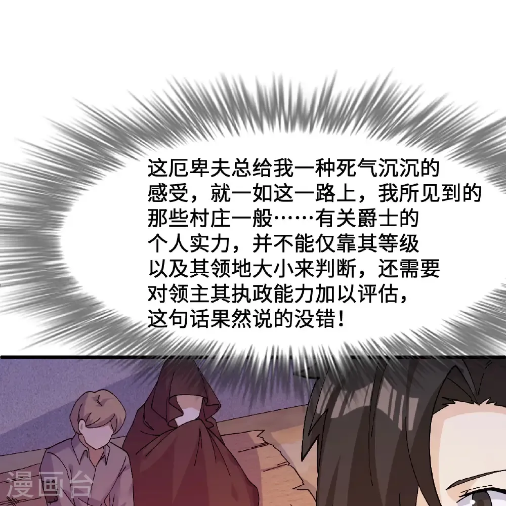 第299话 第37页