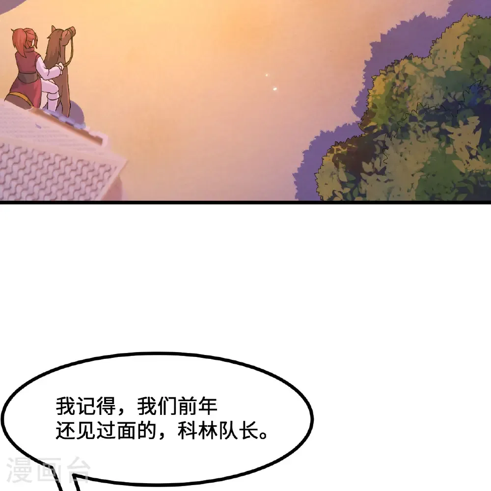 第299话 第42页