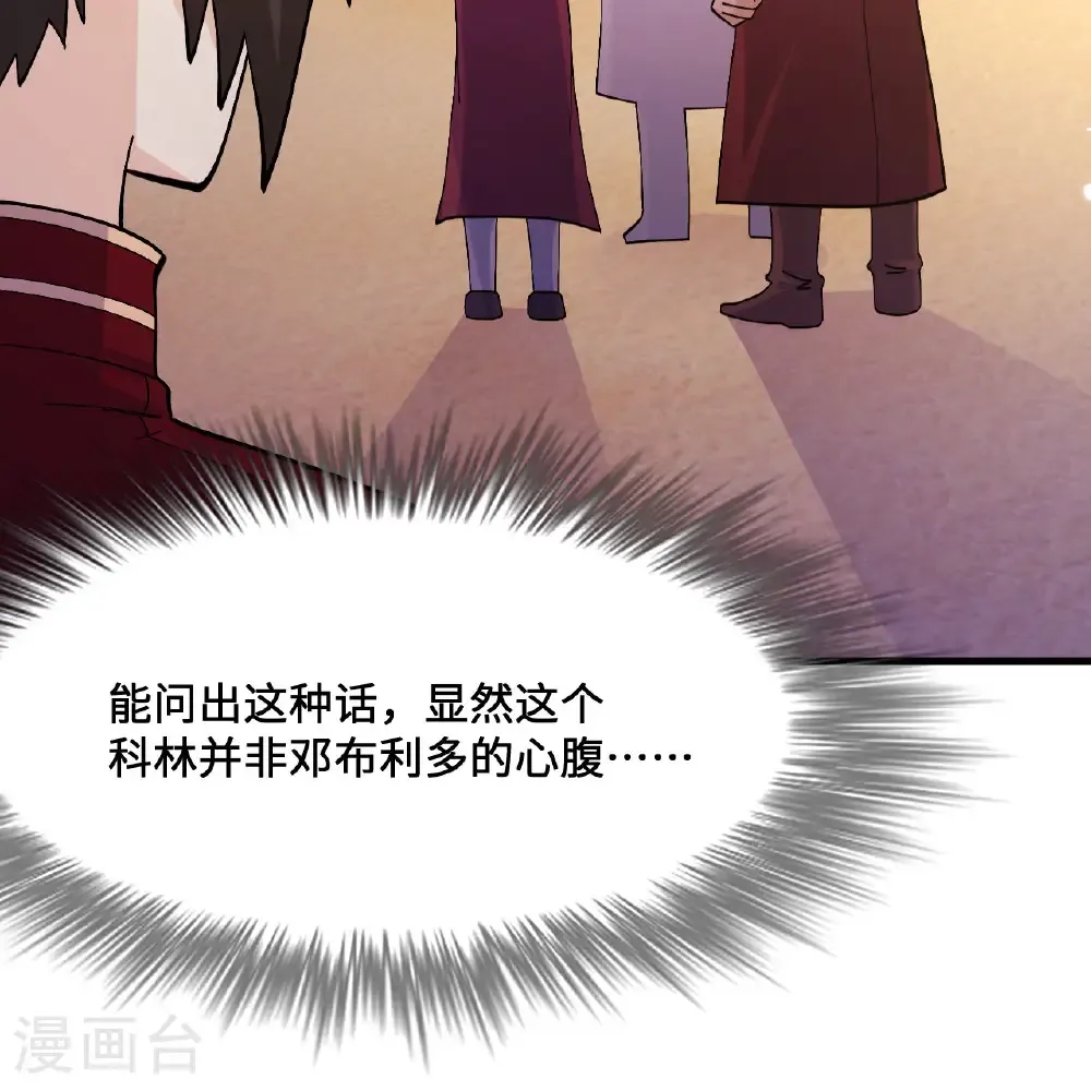 第299话 第44页