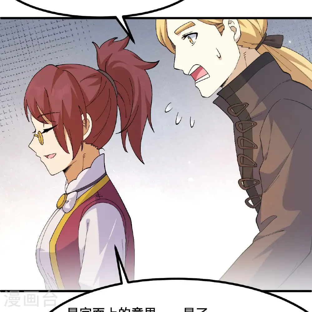 第299话 第47页