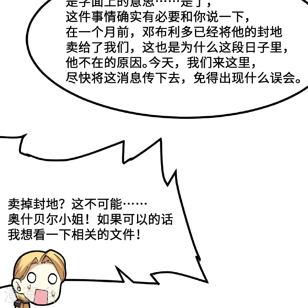 第299话 第48页