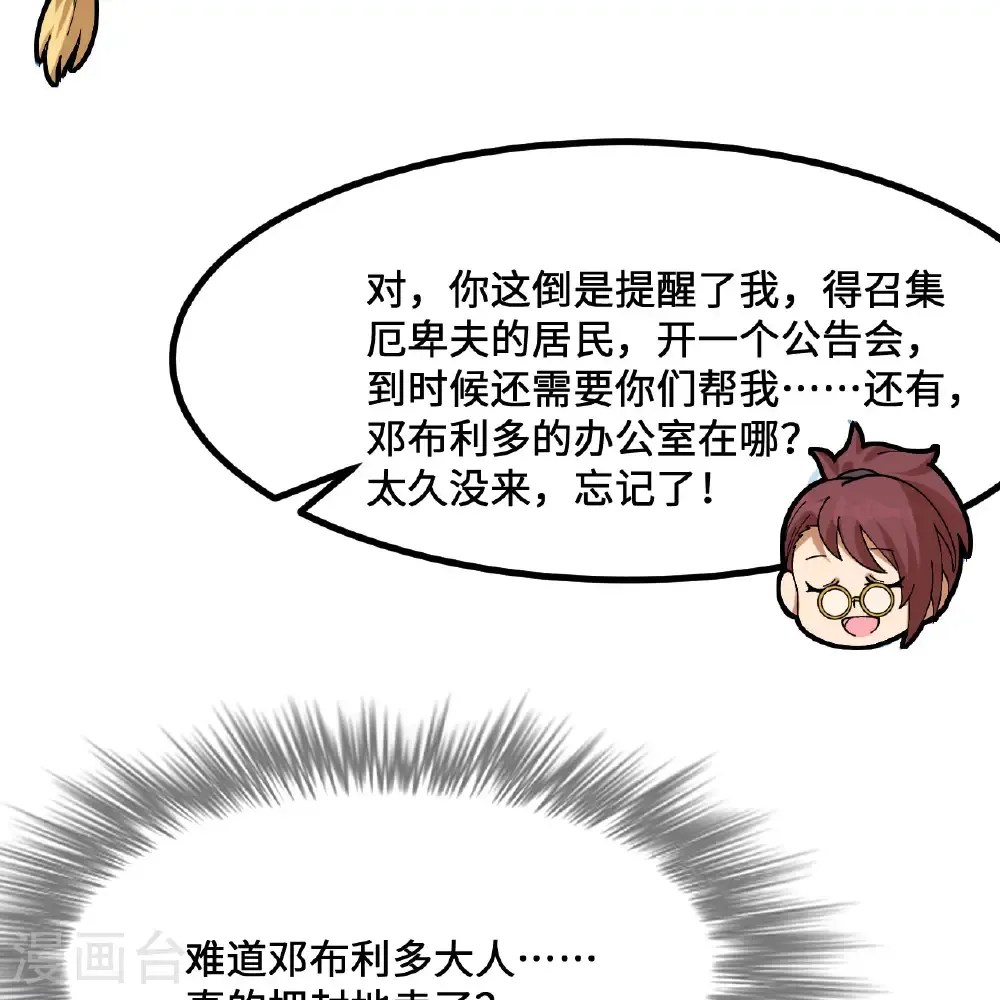 第299话 第49页