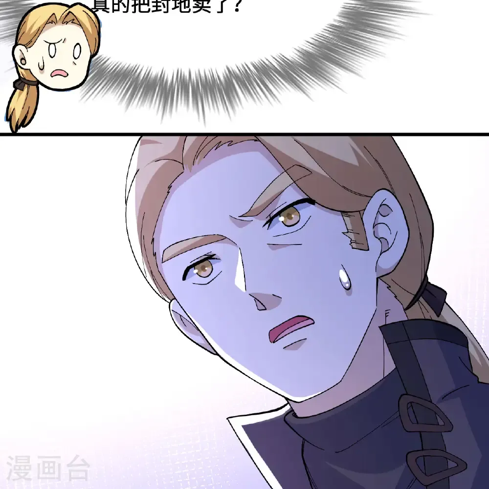 第299话 第50页