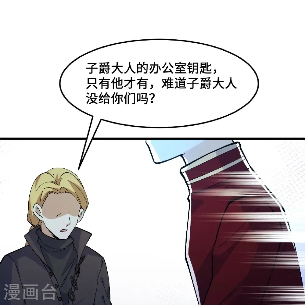 第299话 第54页