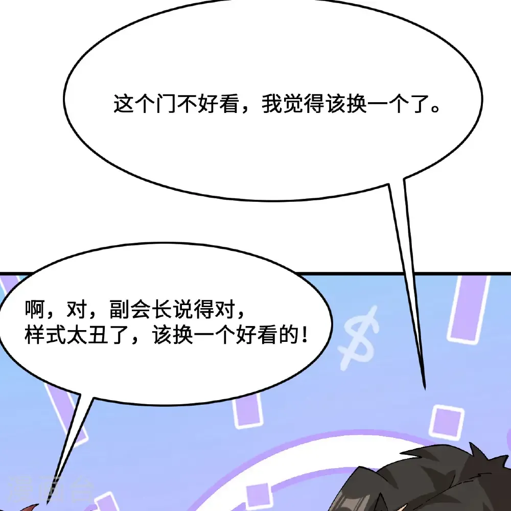 第299话 第59页
