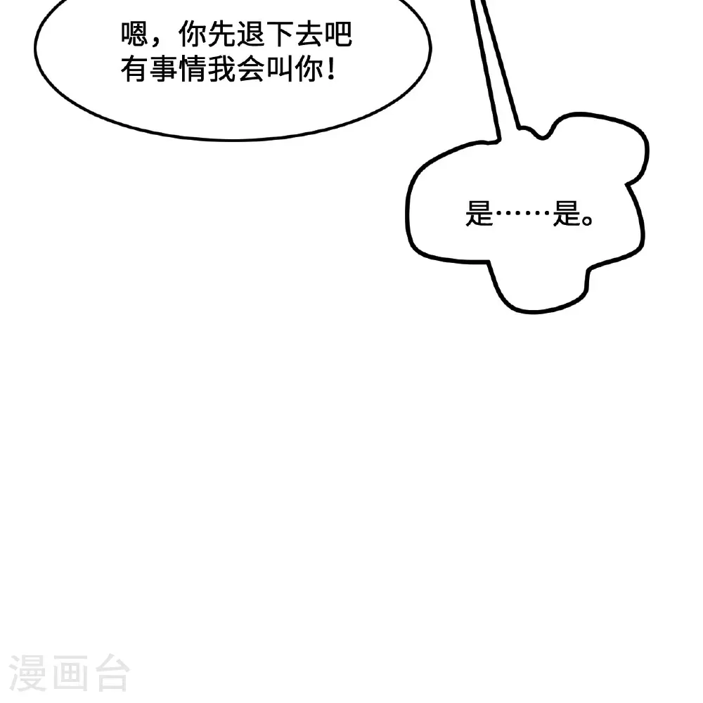 第299话 第61页