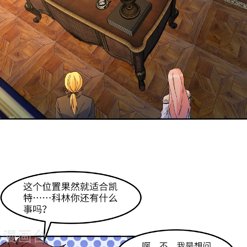第300话 第3页