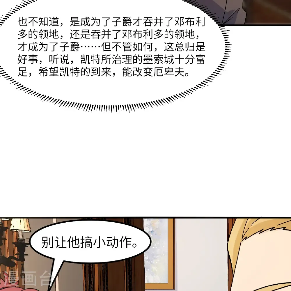 第300话 第6页