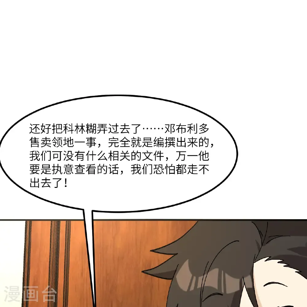 第300话 第8页