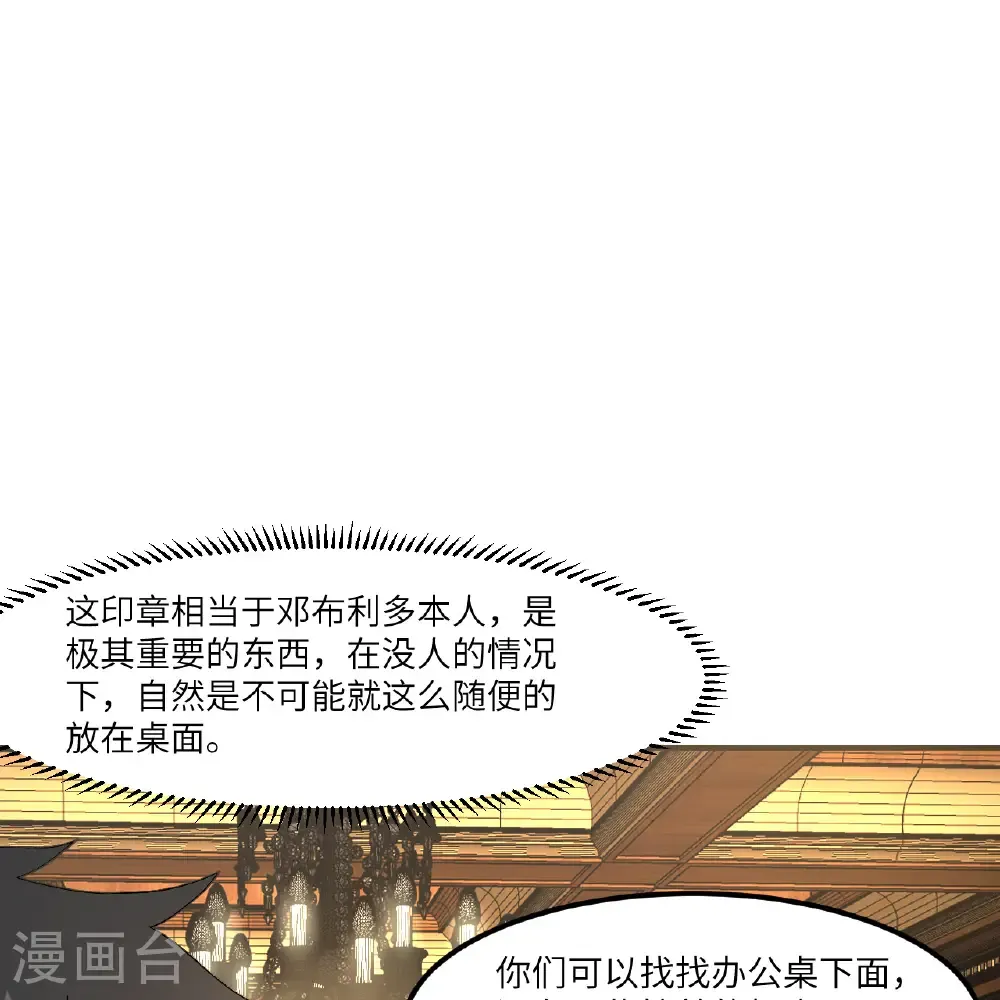 第300话 第10页