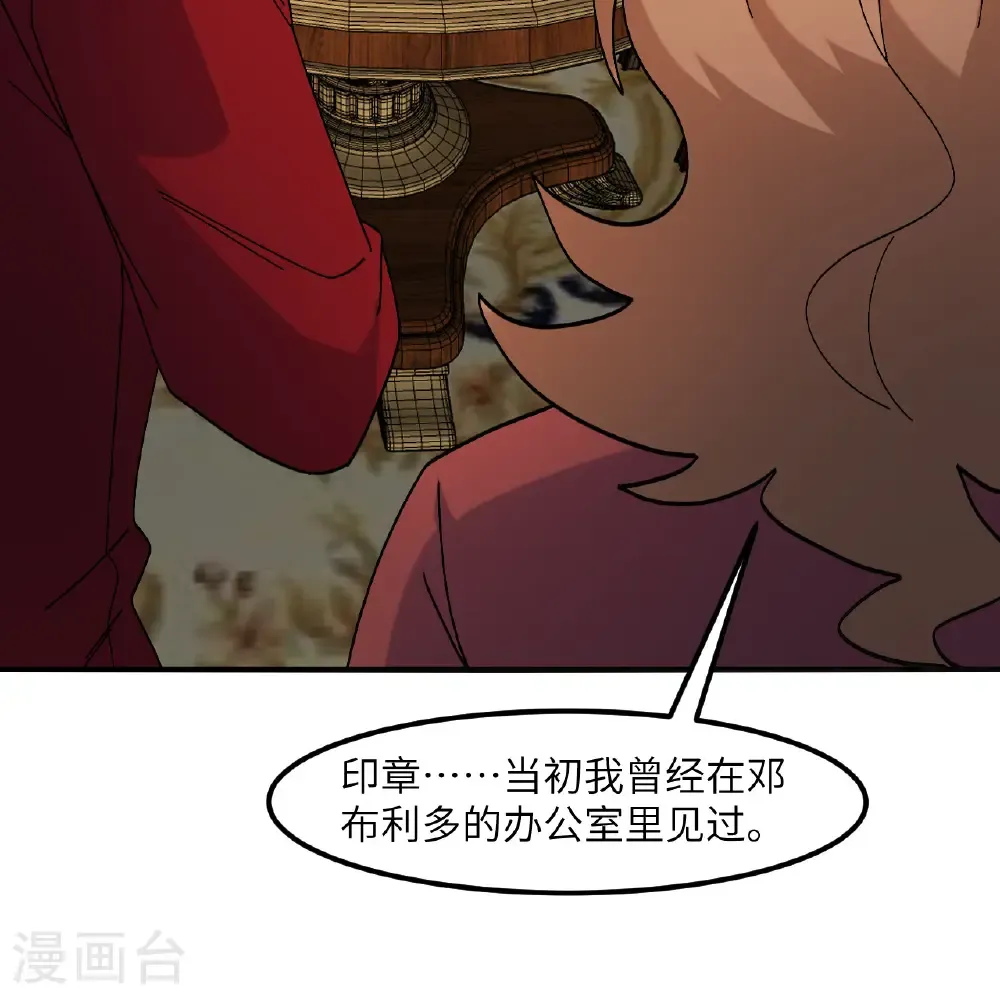 第300话 第12页