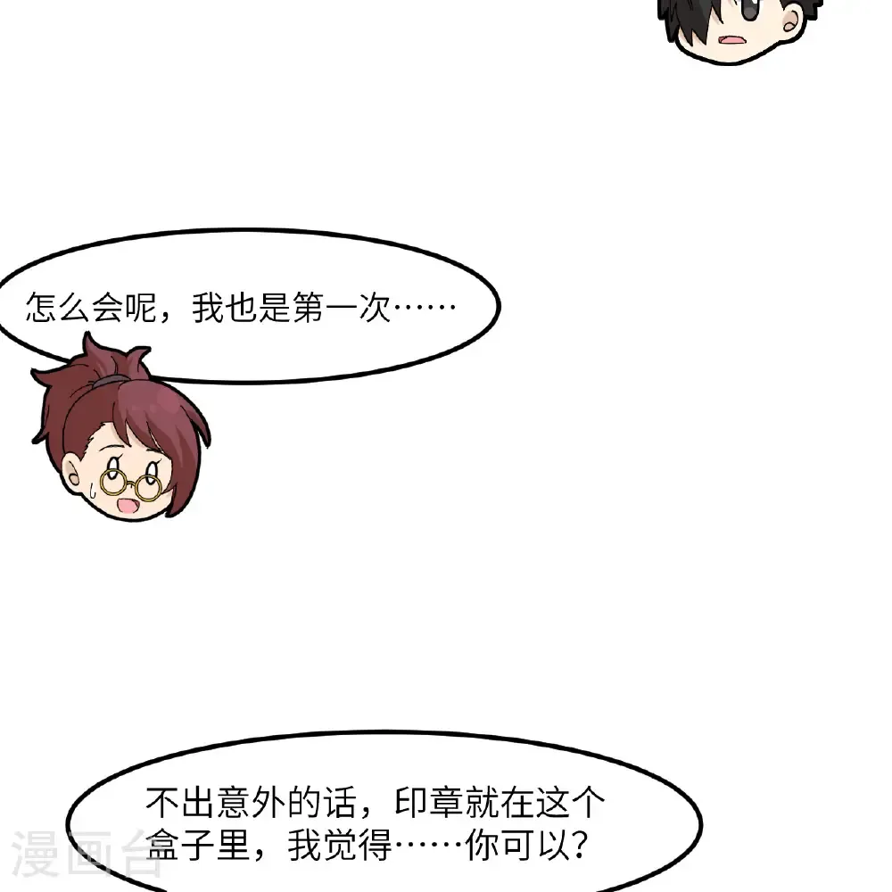 第300话 第16页