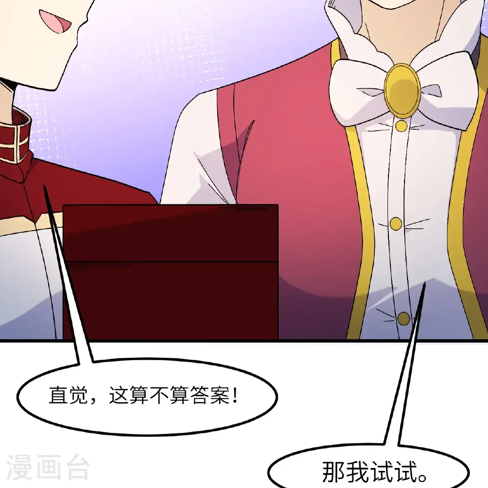 第300话 第18页