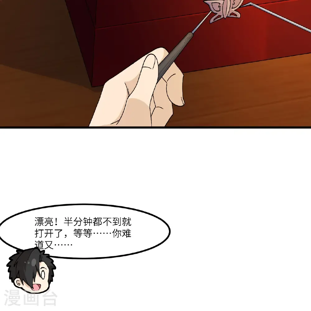 第300话 第21页