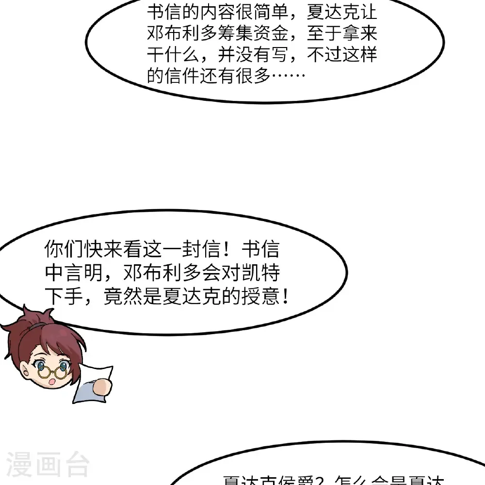 第300话 第30页