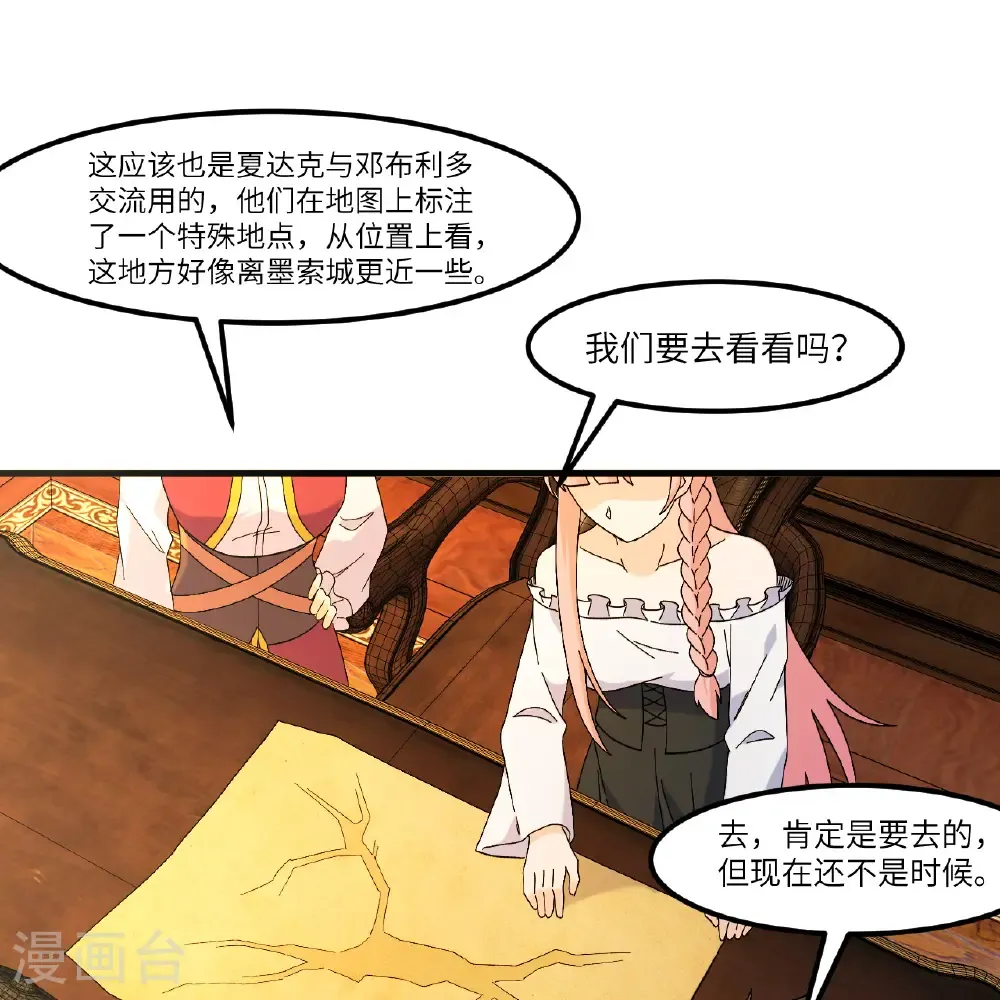 第300话 第37页