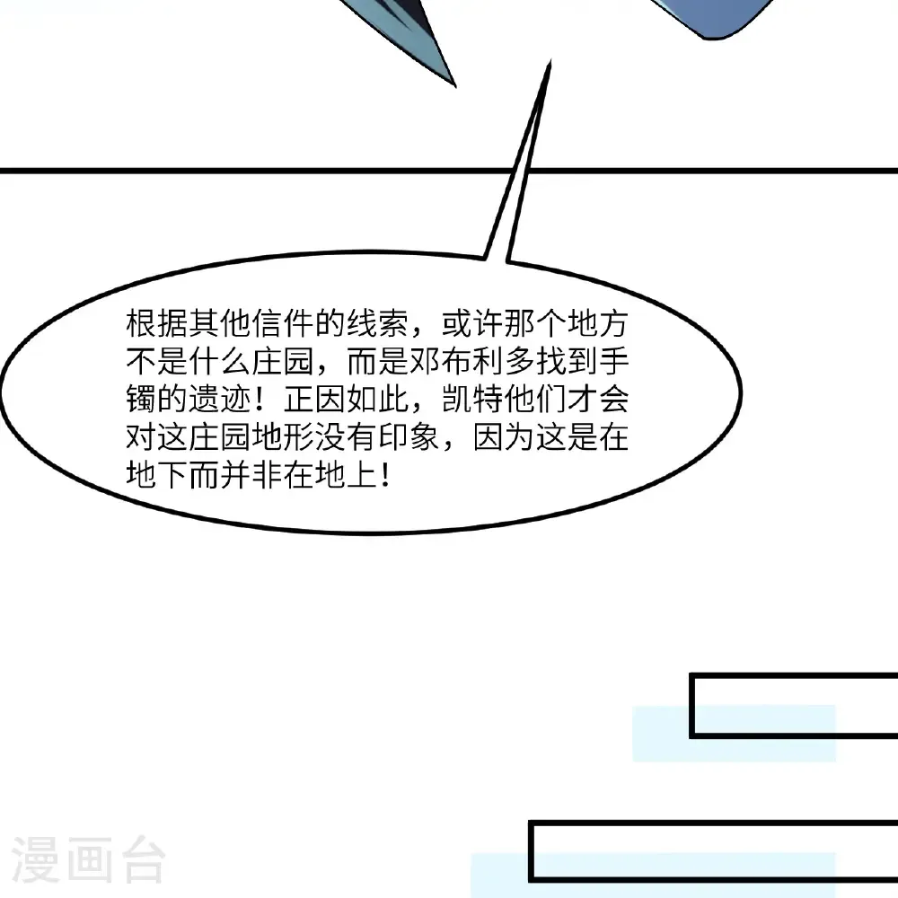 第300话 第40页