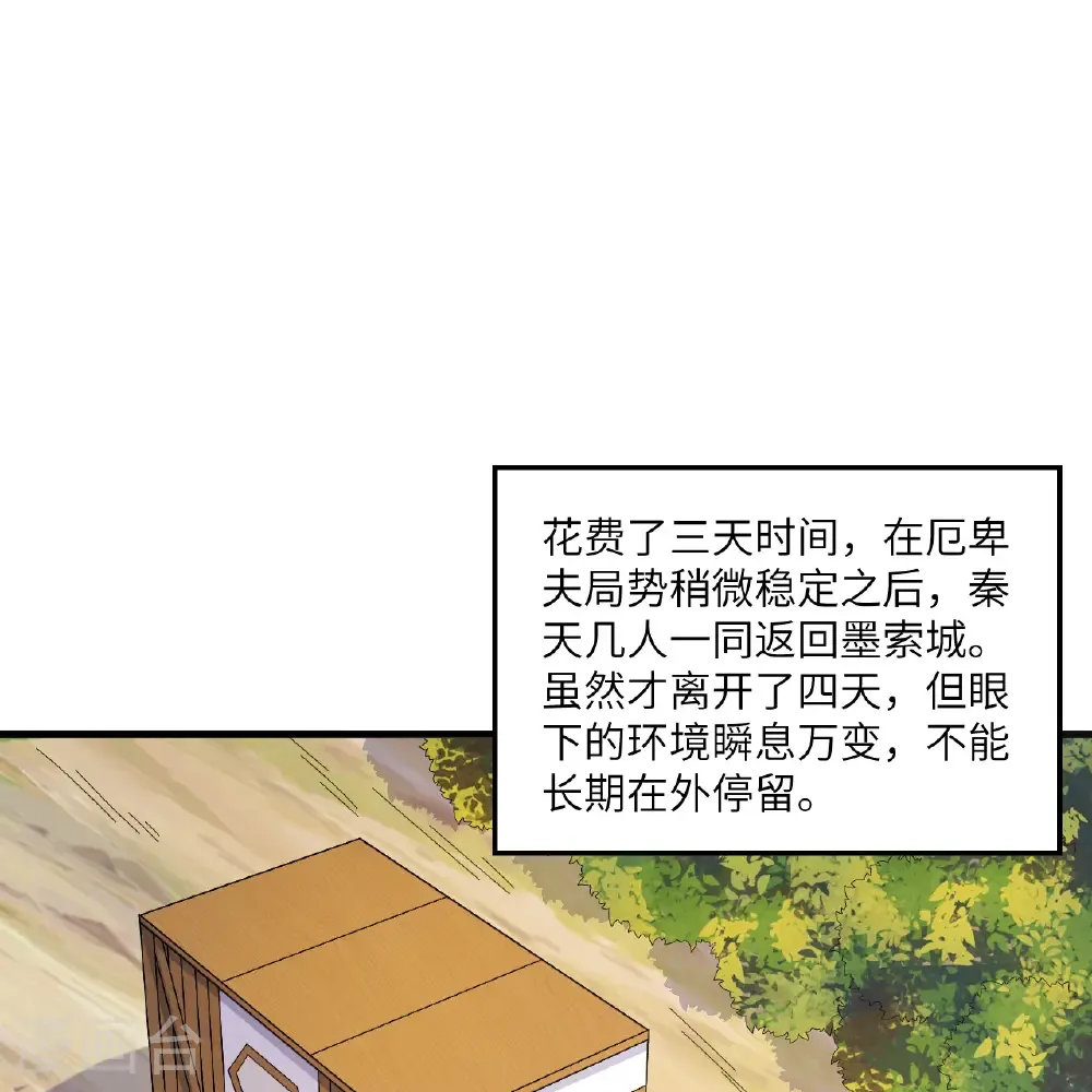第300话 第49页