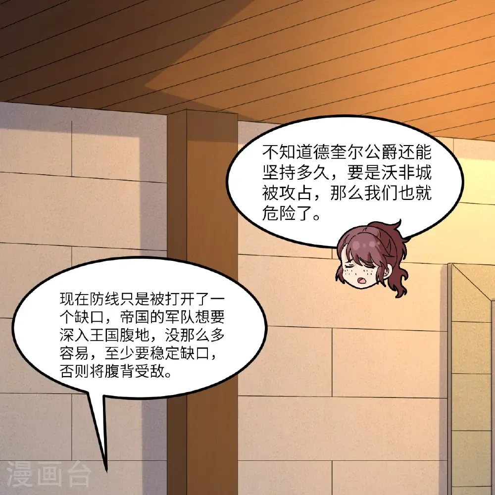第301话 第2页