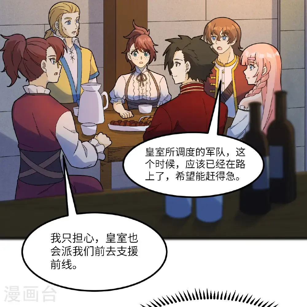 第301话 第3页