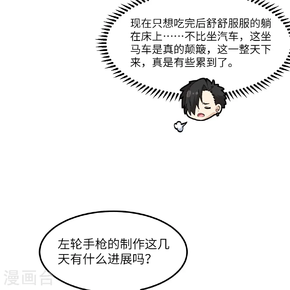 第301话 第4页