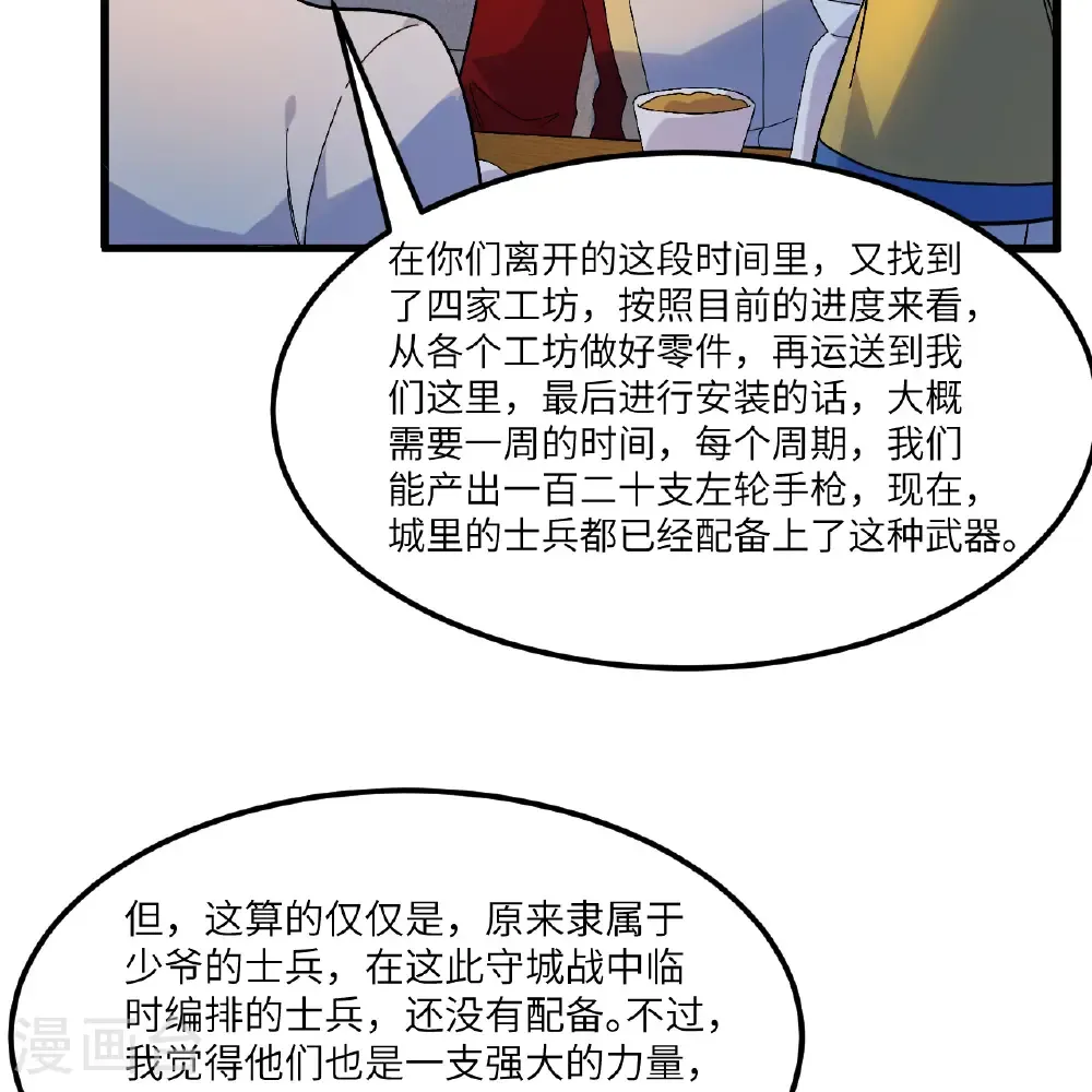 第301话 第6页