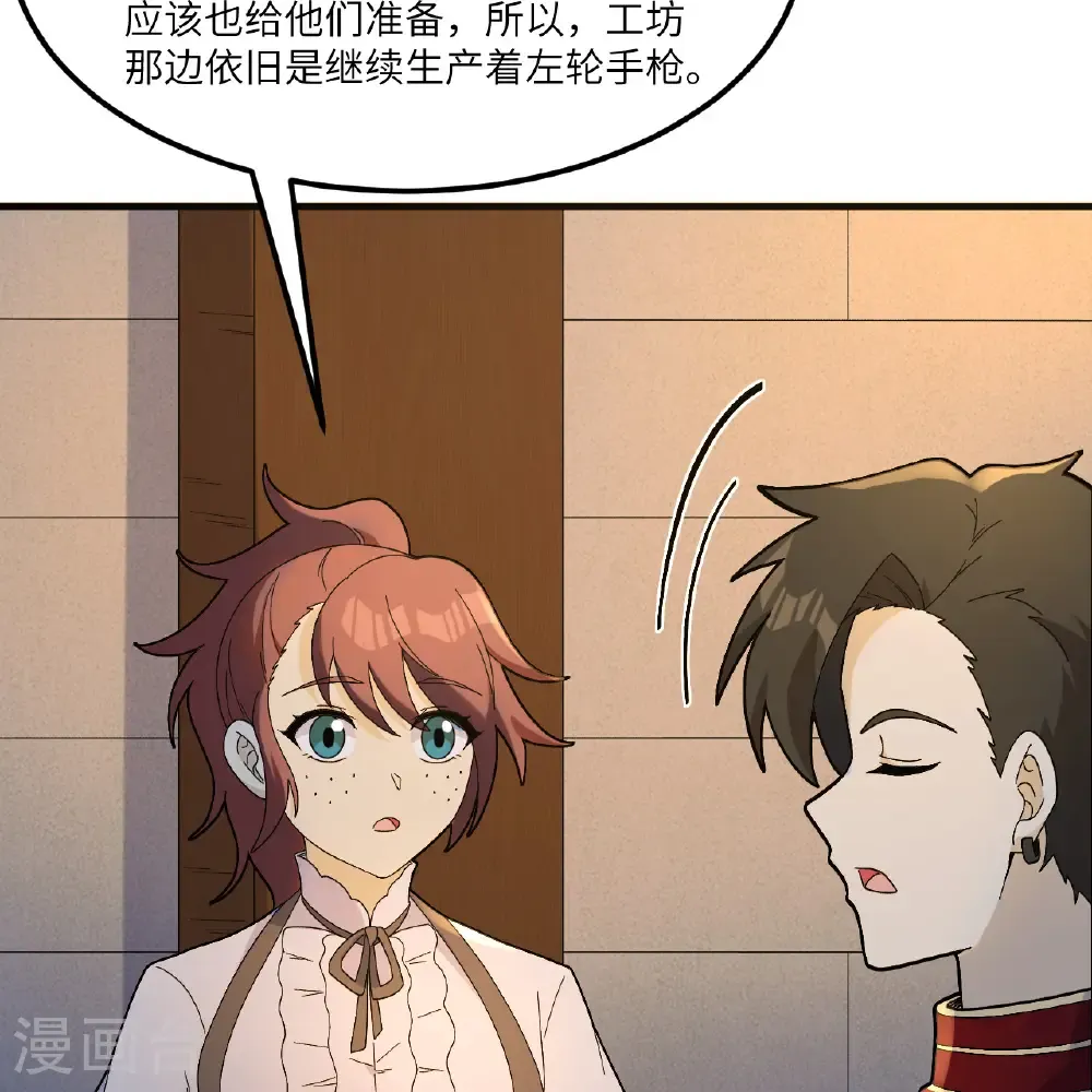 第301话 第7页