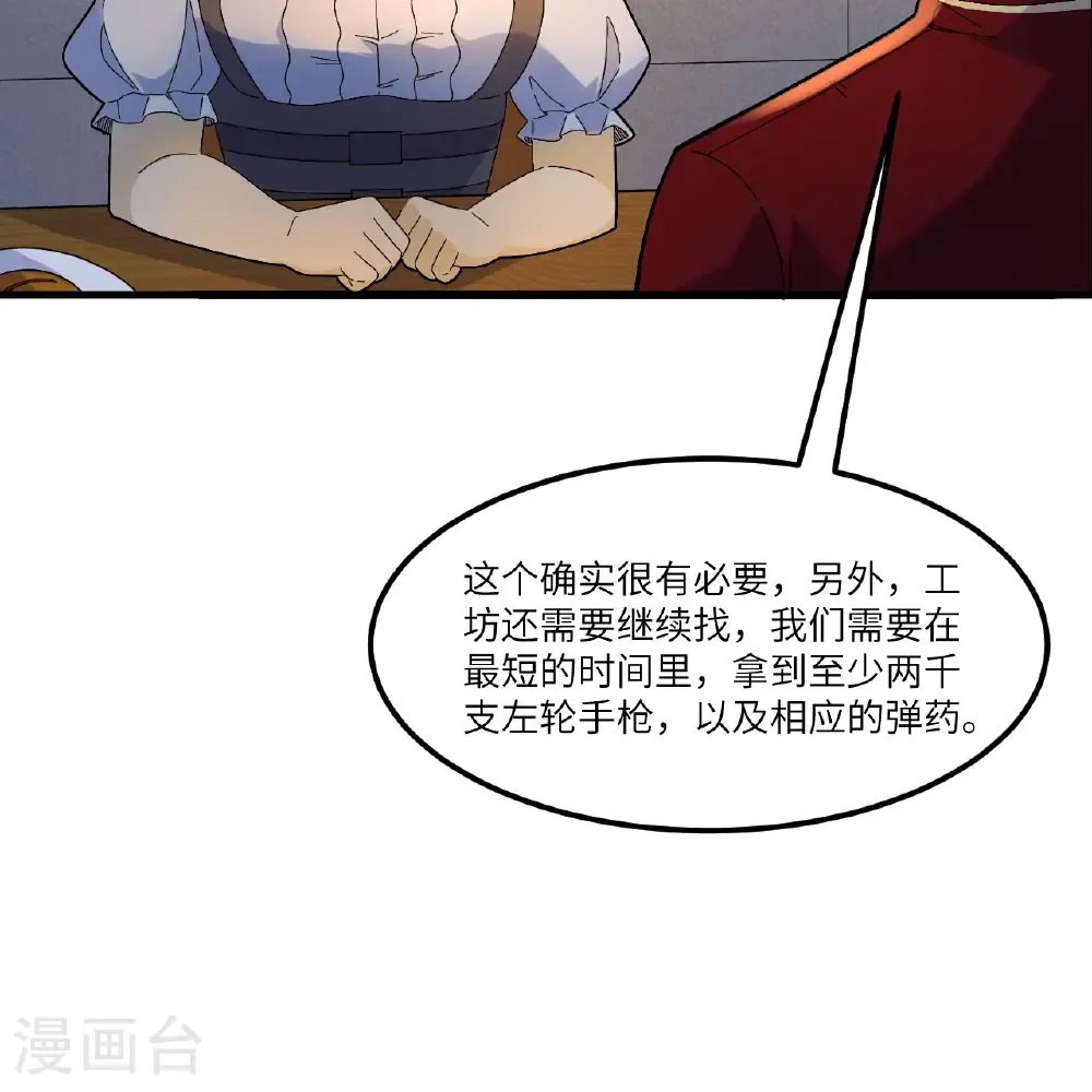 第301话 第8页