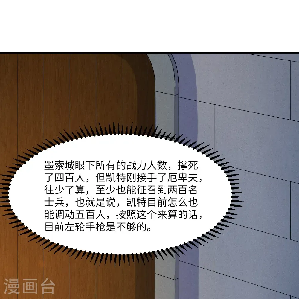 第301话 第9页