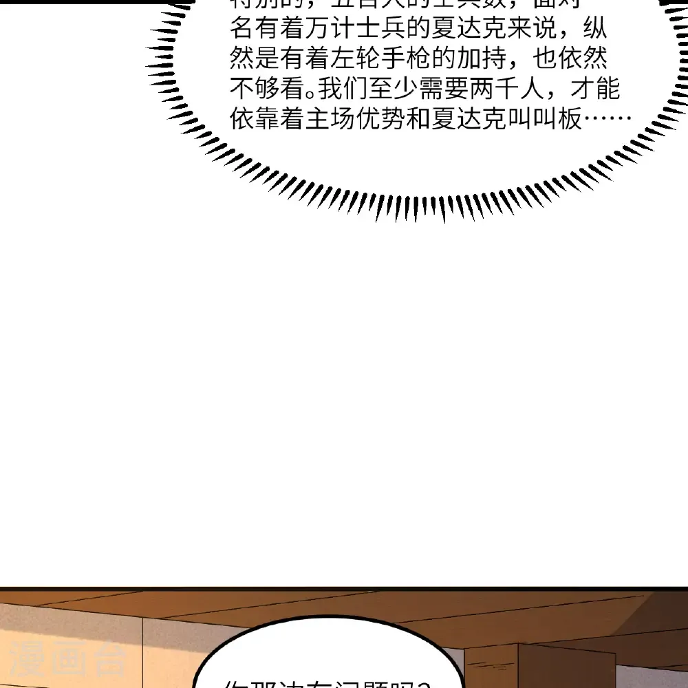 第301话 第11页