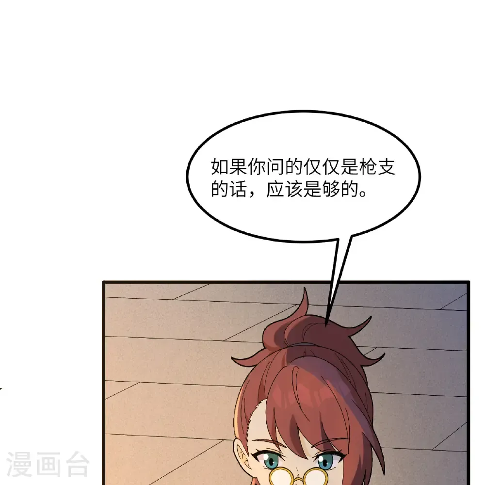 第301话 第13页
