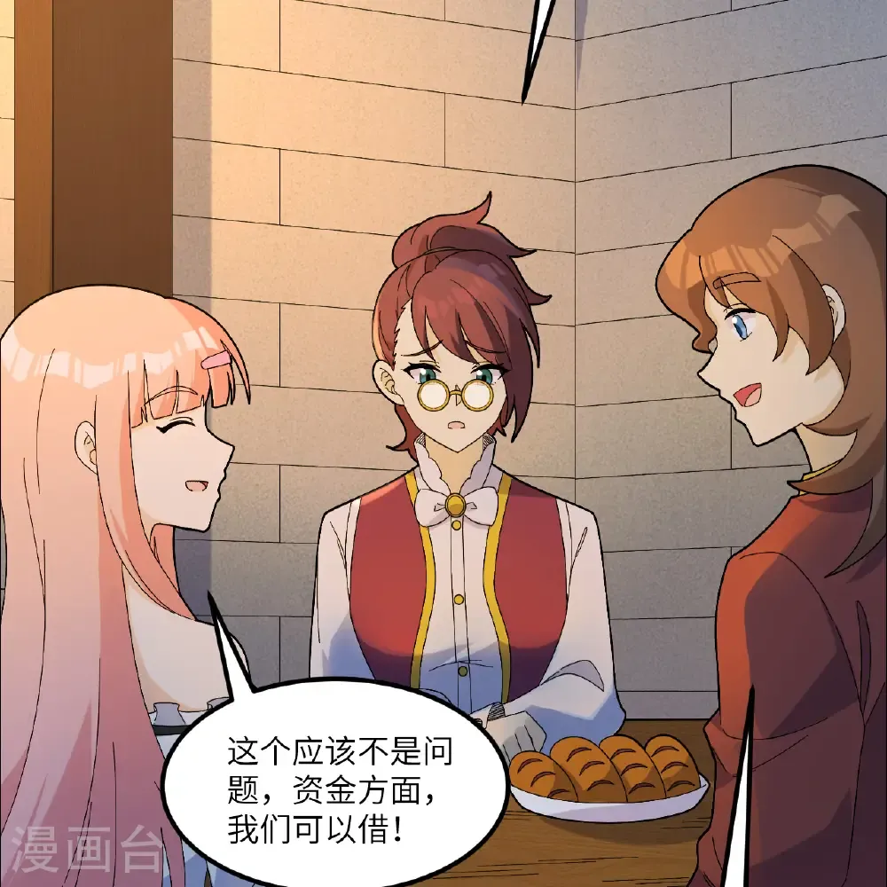 第301话 第16页
