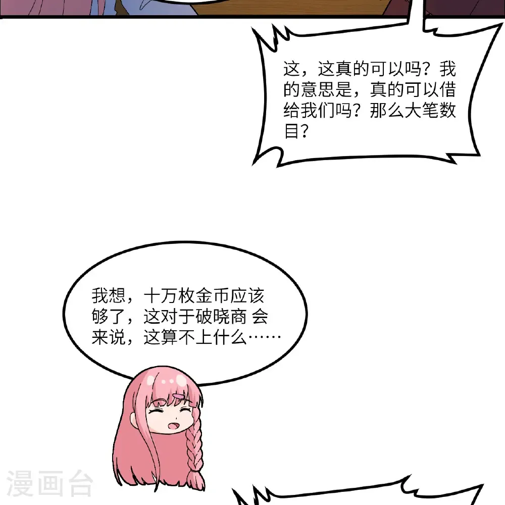 第301话 第17页