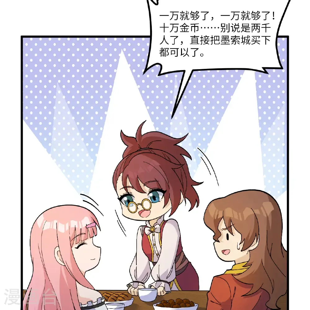 第301话 第18页