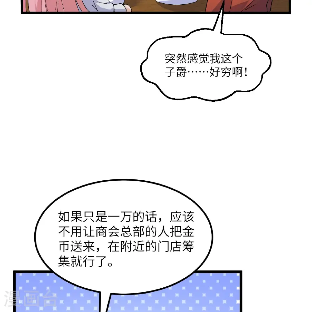 第301话 第19页