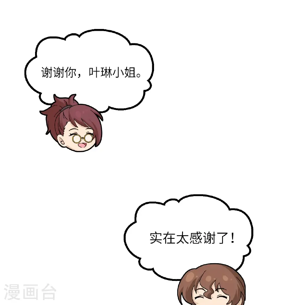 第301话 第21页