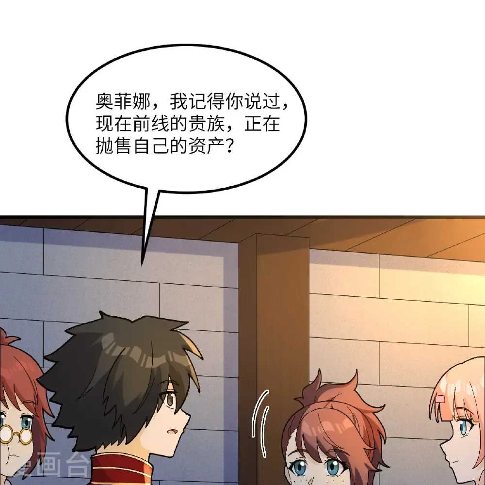 第301话 第23页