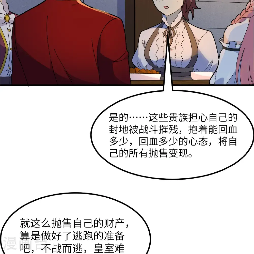第301话 第24页