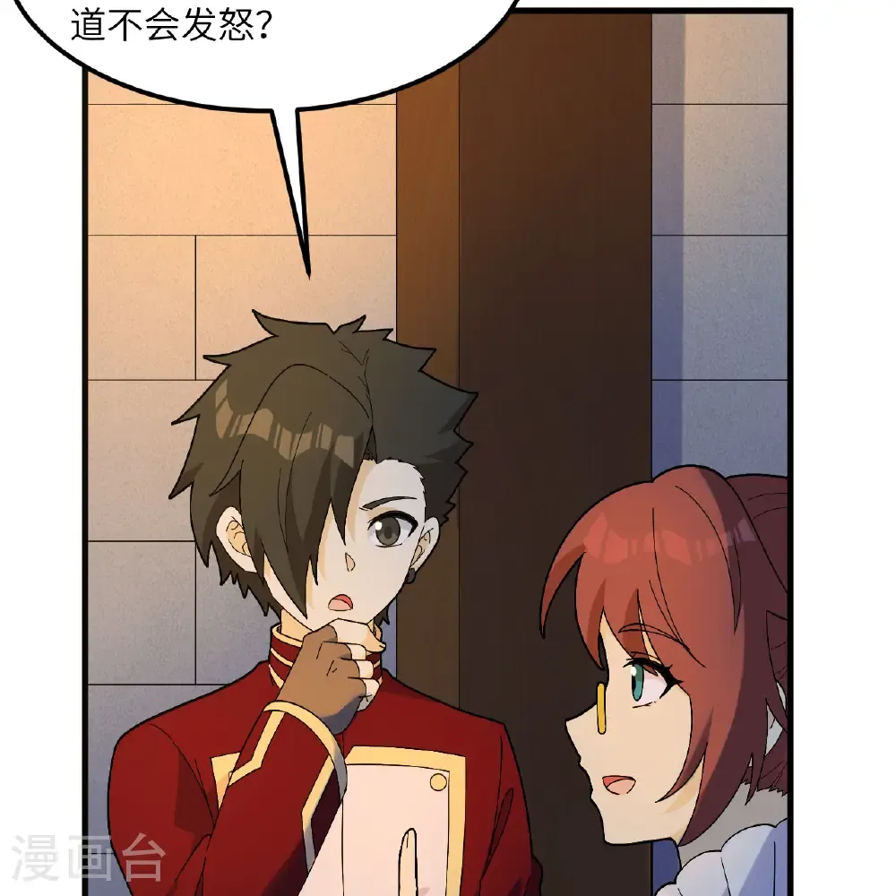 第301话 第25页
