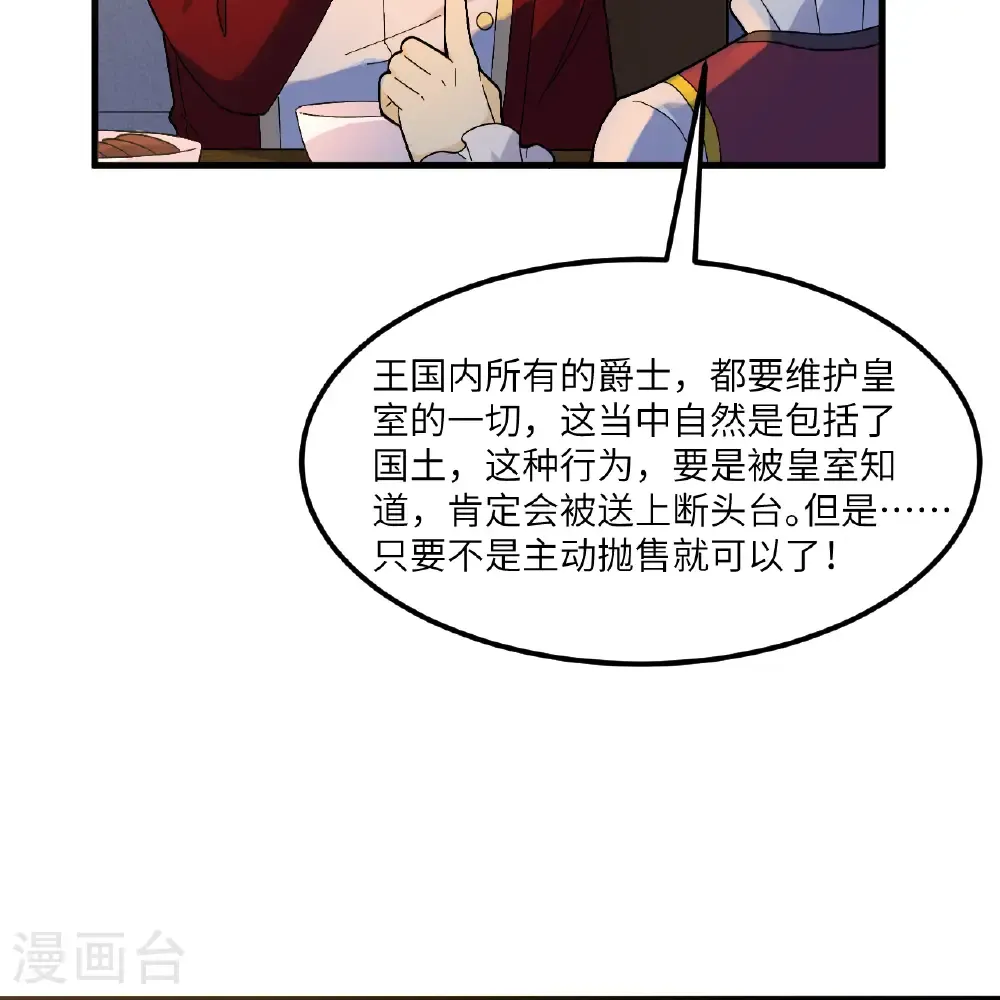 第301话 第26页