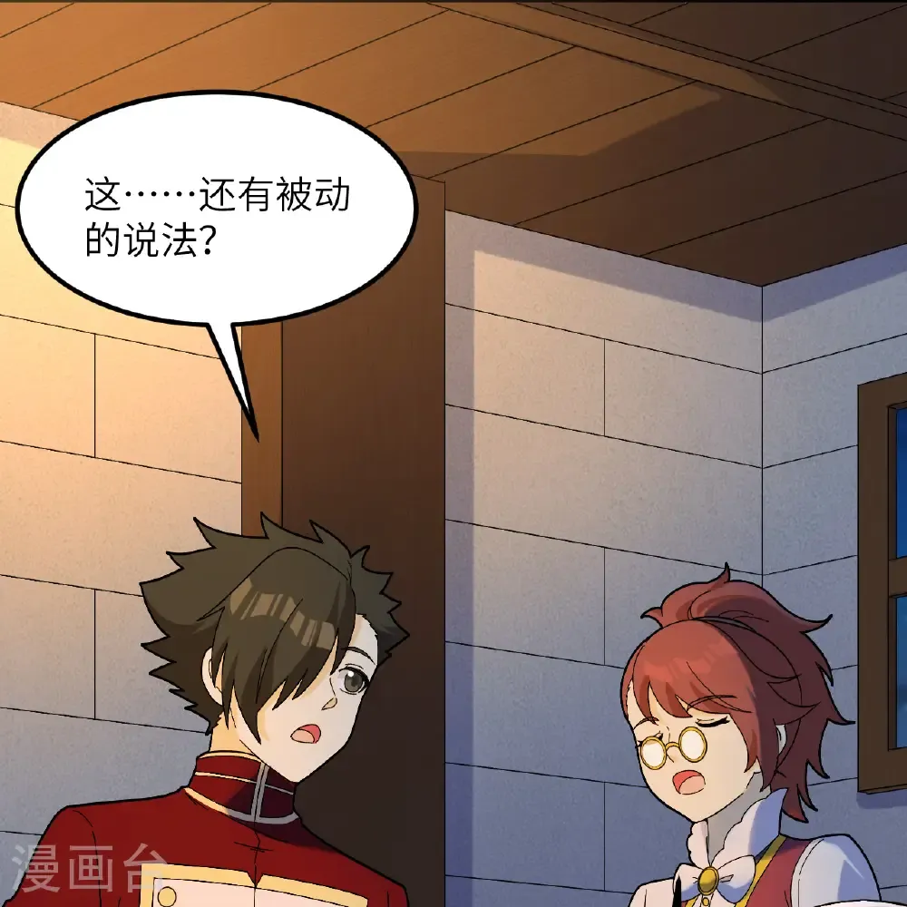 第301话 第27页