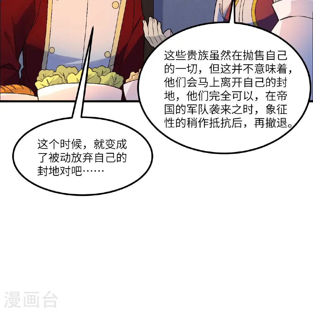 第301话 第28页