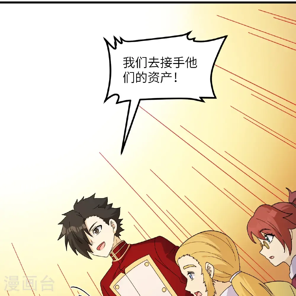 第301话 第29页