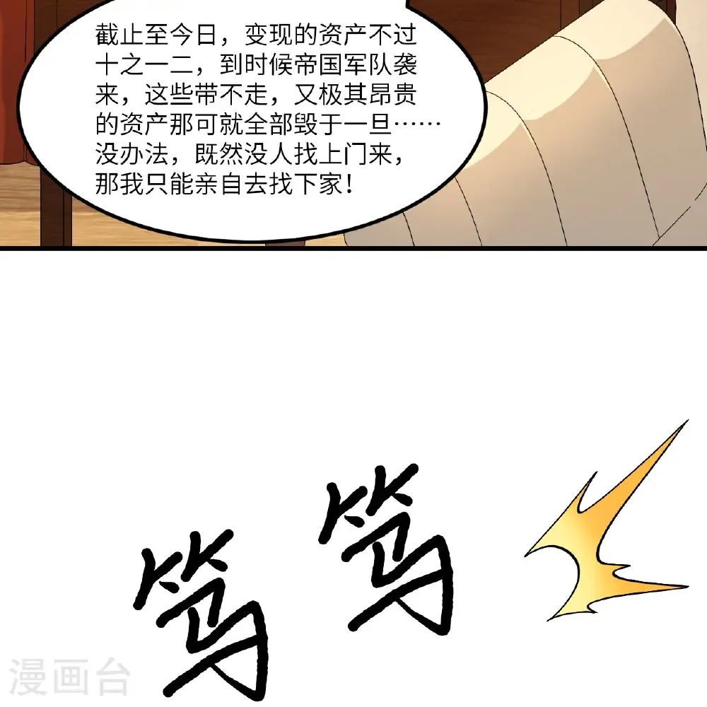 第301话 第36页