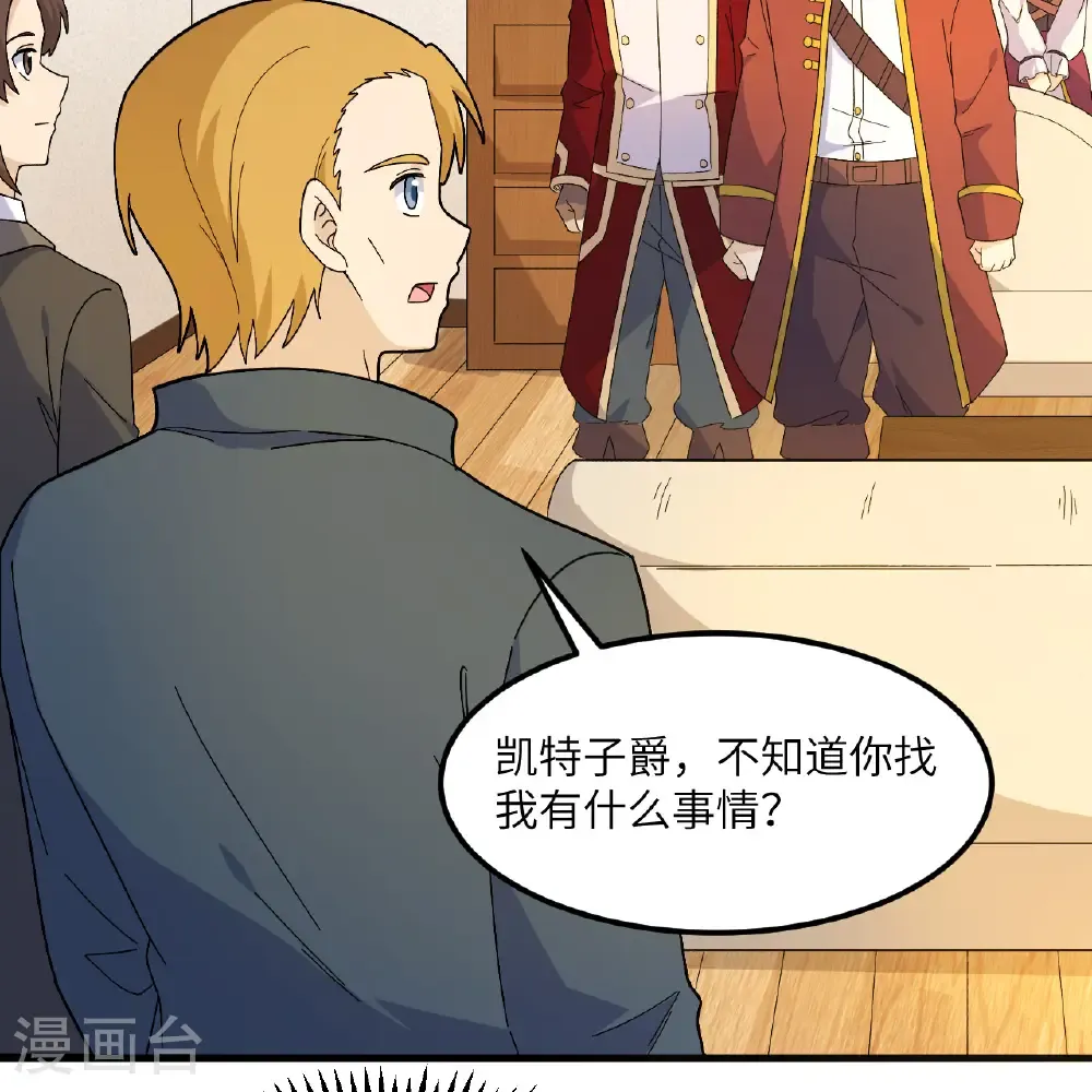 第301话 第42页