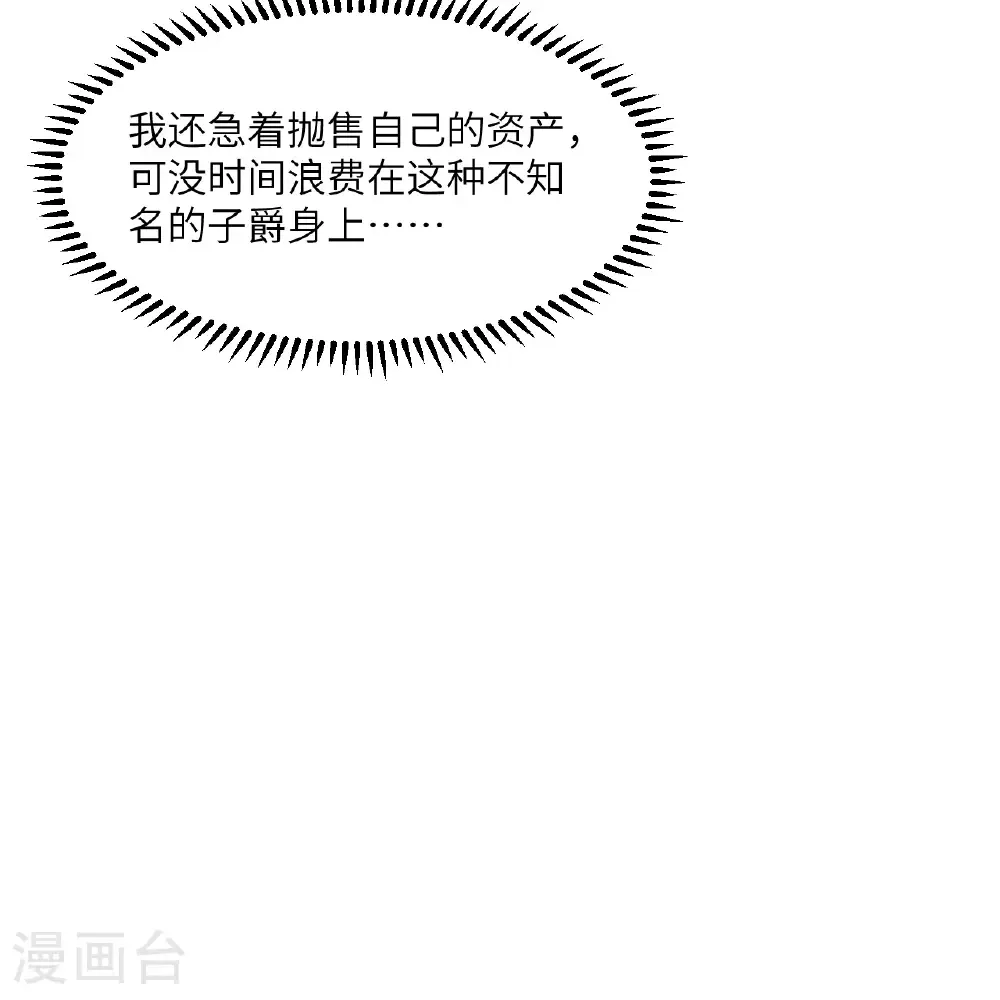 第301话 第43页