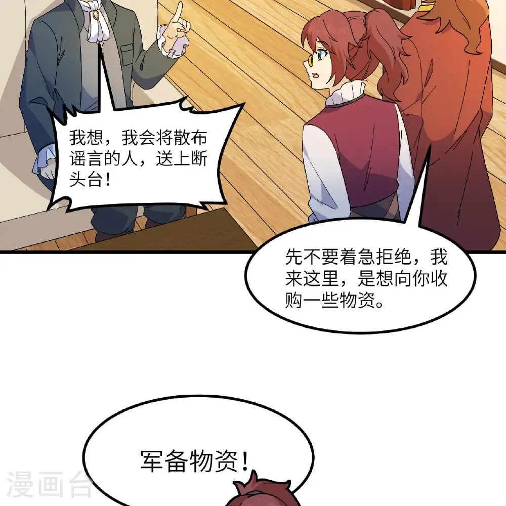 第301话 第45页